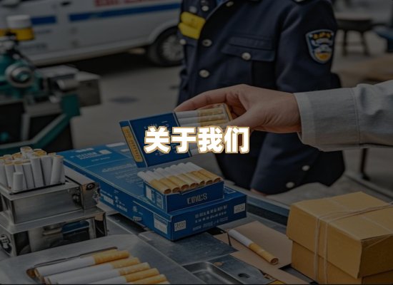 关于朗雅香烟网
